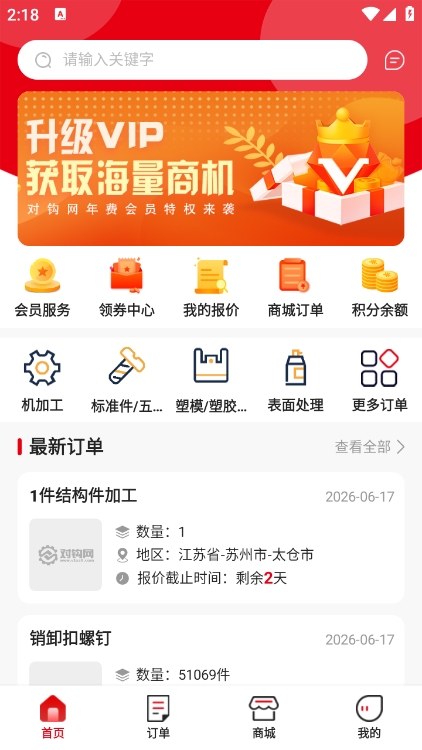 对钩网app