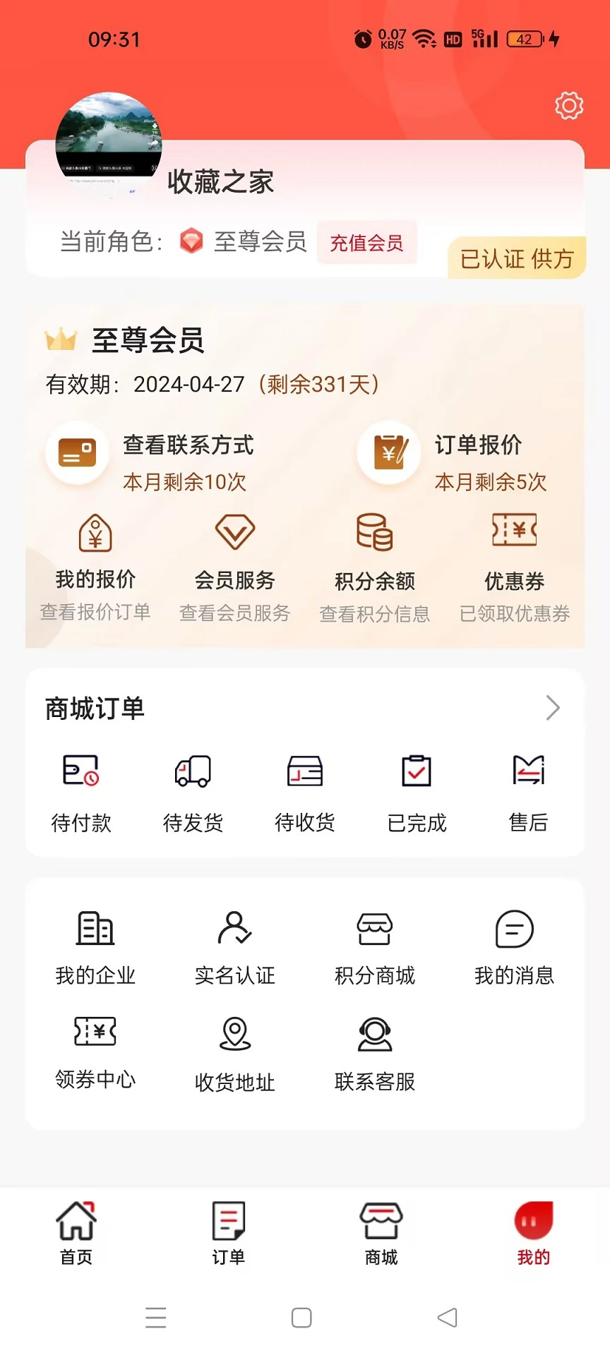 对钩网app