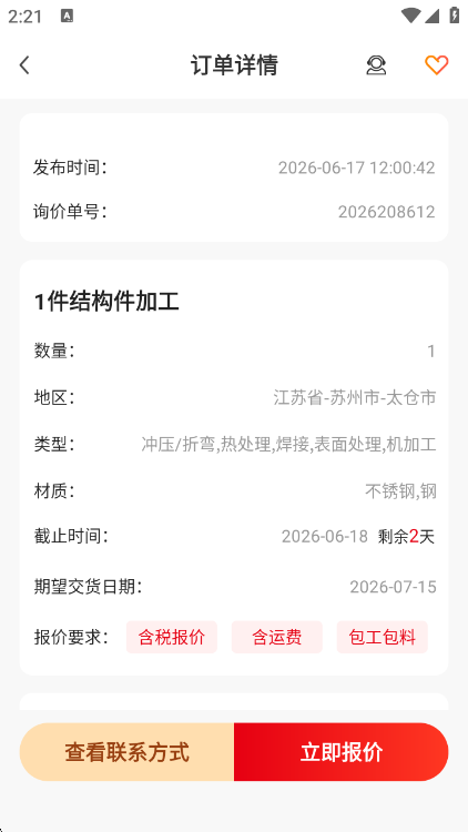 对钩网app