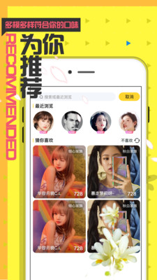 小猫直播app