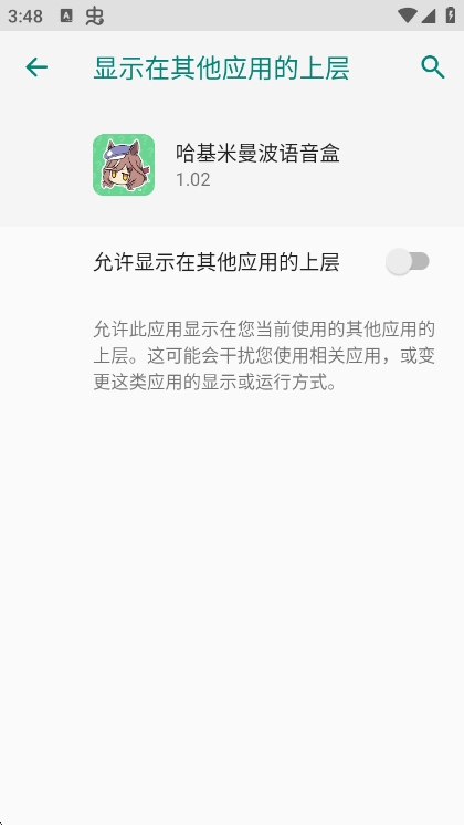 哈基米曼波语音盒app
