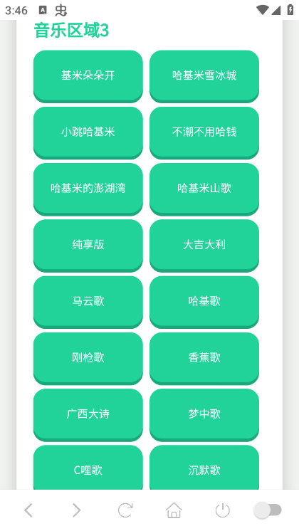 哈基米曼波语音盒app
