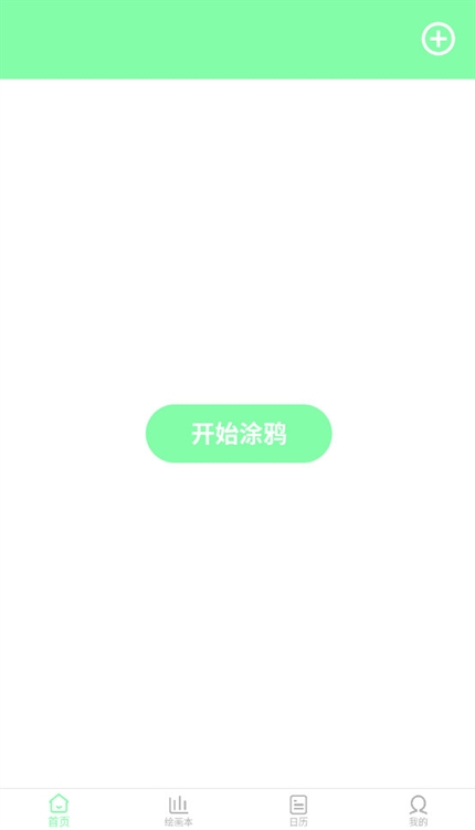 梦幻涂涂乐app