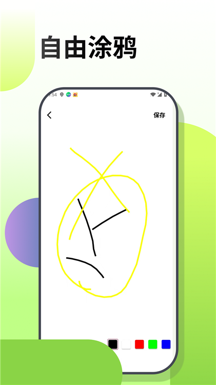 梦幻涂涂乐app