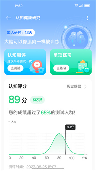 oppo健康研究app