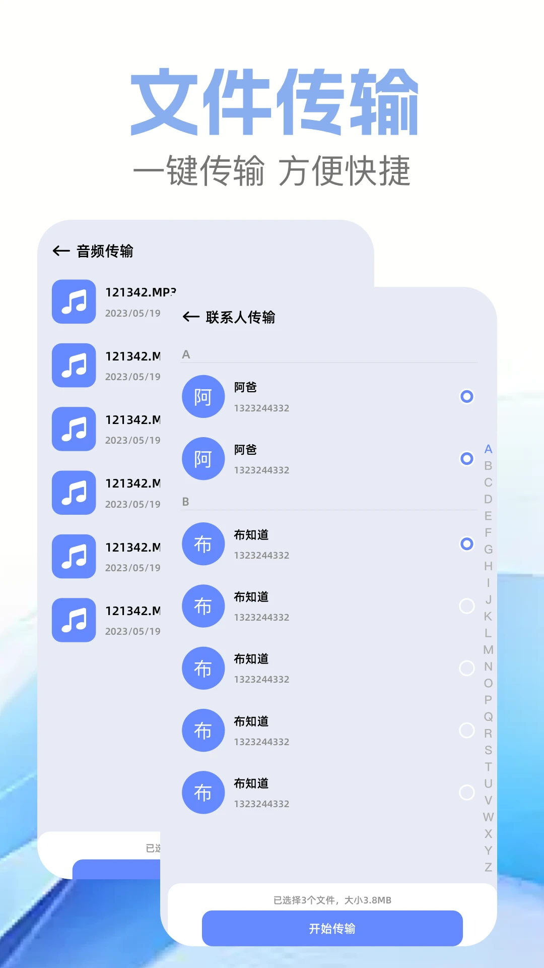 za解压器app
