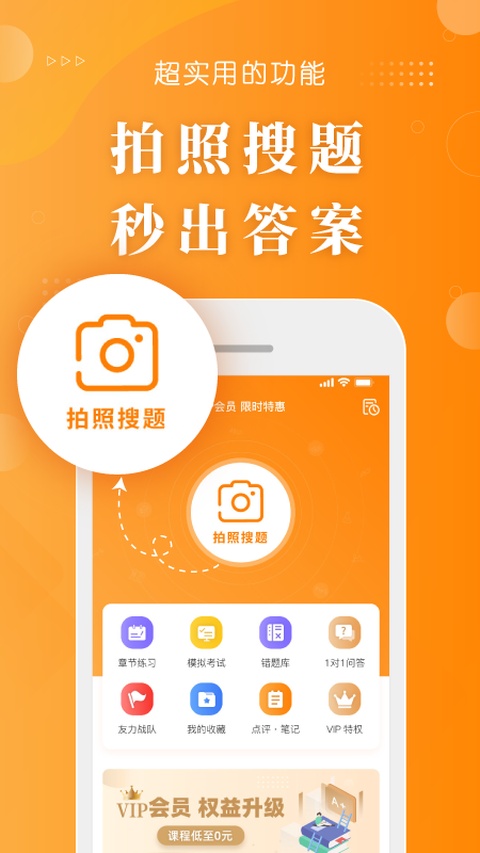 博傲金题护考app