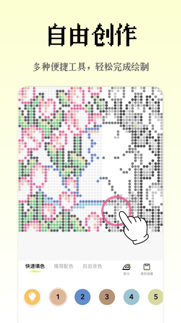 像素创作家本app