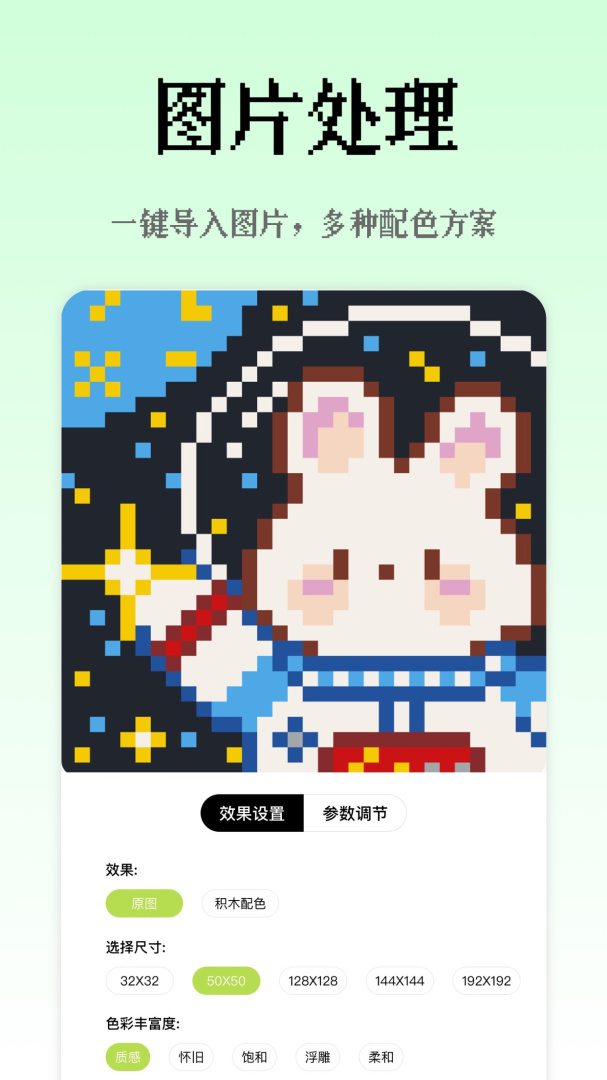 像素创作家本app