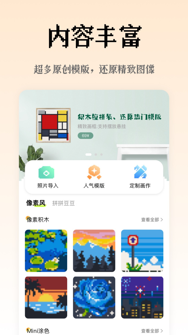 像素创作家本app