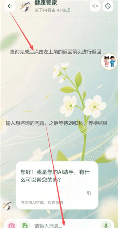 安康么app