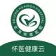 怀医健康云