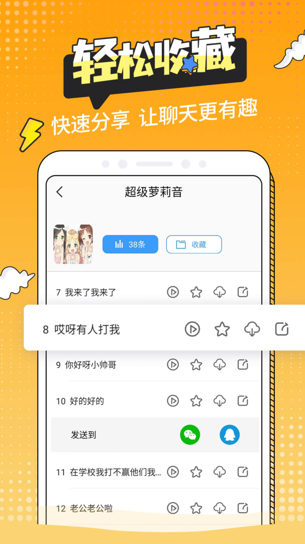 和平变声器精灵app