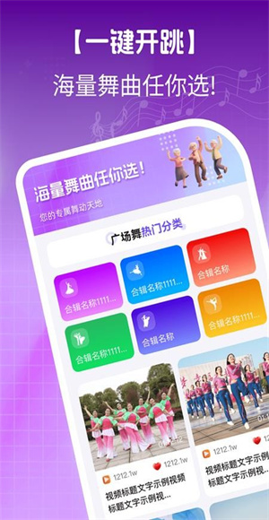 广场舞名师教app