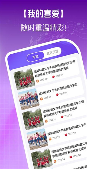 广场舞名师教app