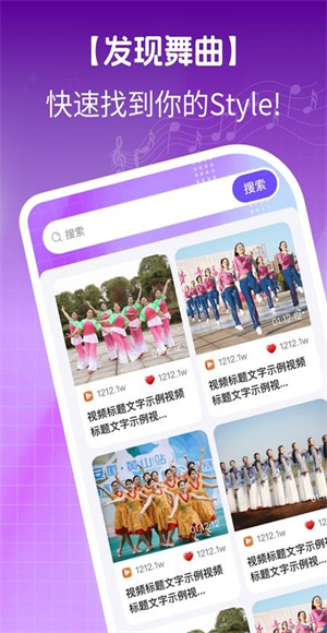 广场舞名师教app