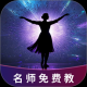 广场舞名师教