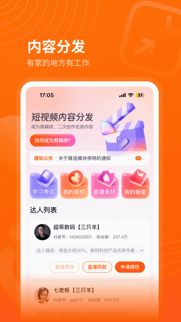 众小二app