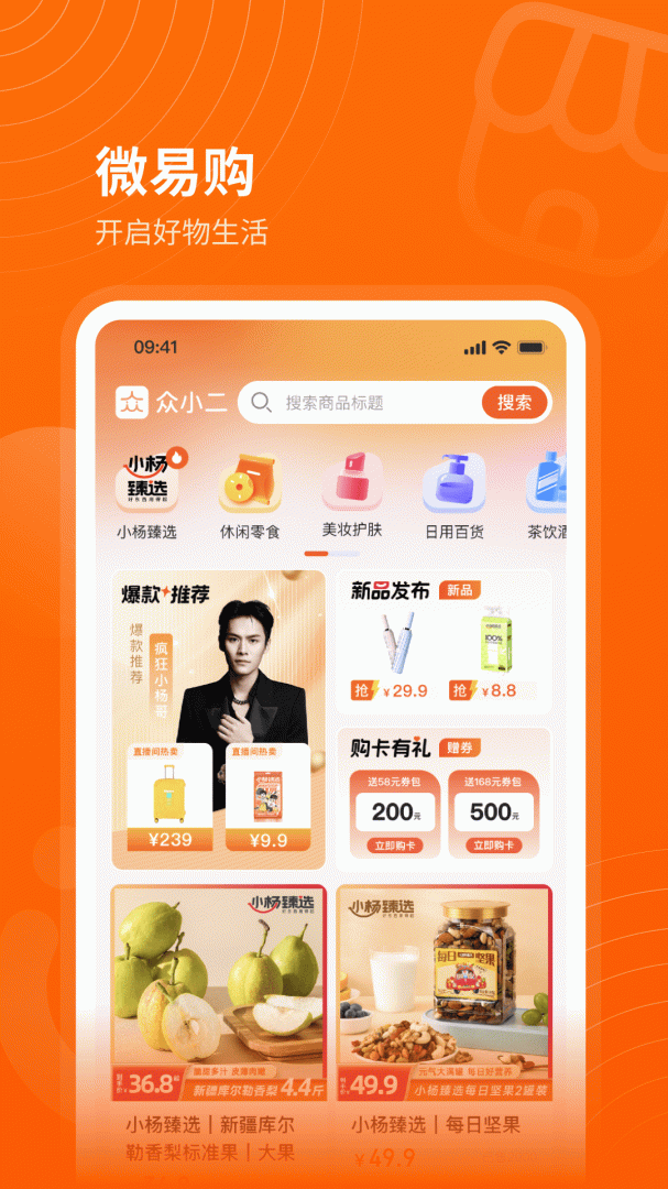 众小二app