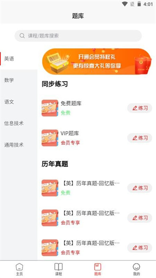 春招通app