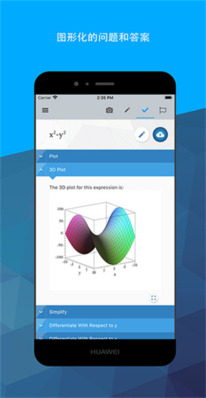 maple计算器app