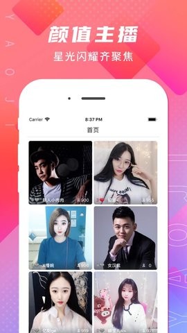粉豹直播轻量版