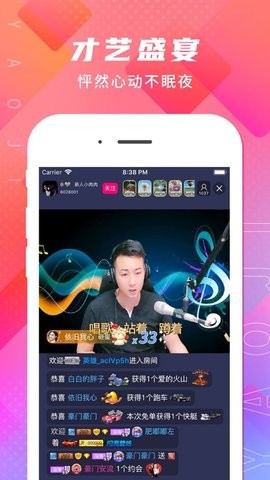 粉豹直播轻量版