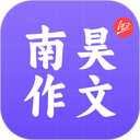 南昊作文