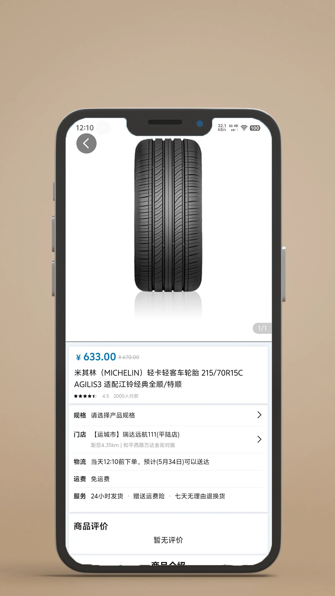 机械师app
