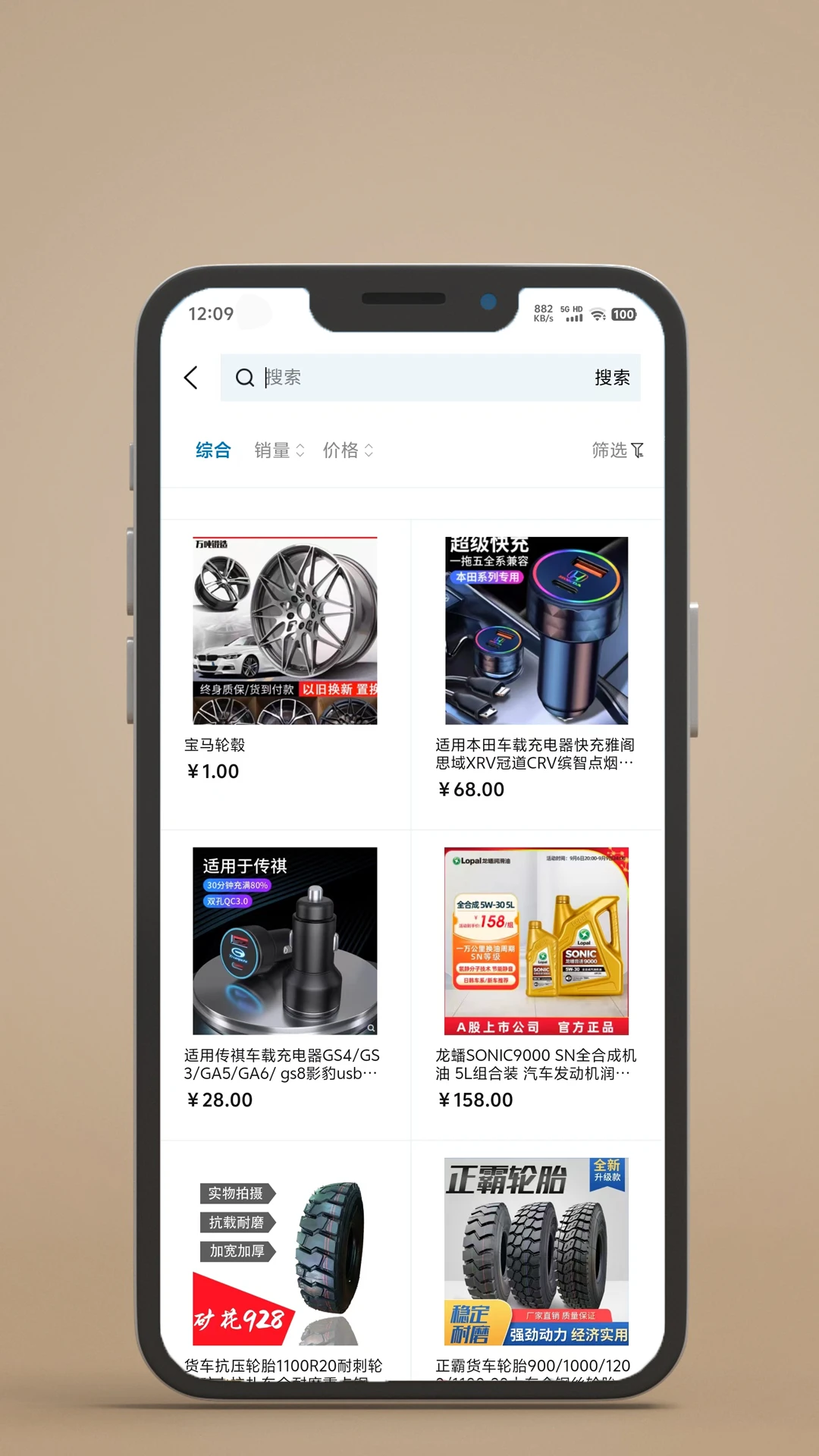 机械师app