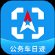 公务车管理