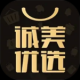诚美优选
