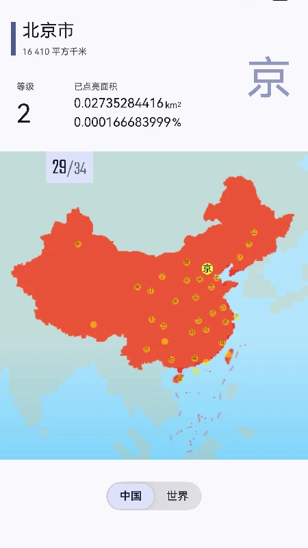 旅图显影app
