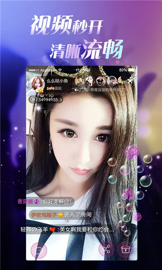 晚夏直播免费版