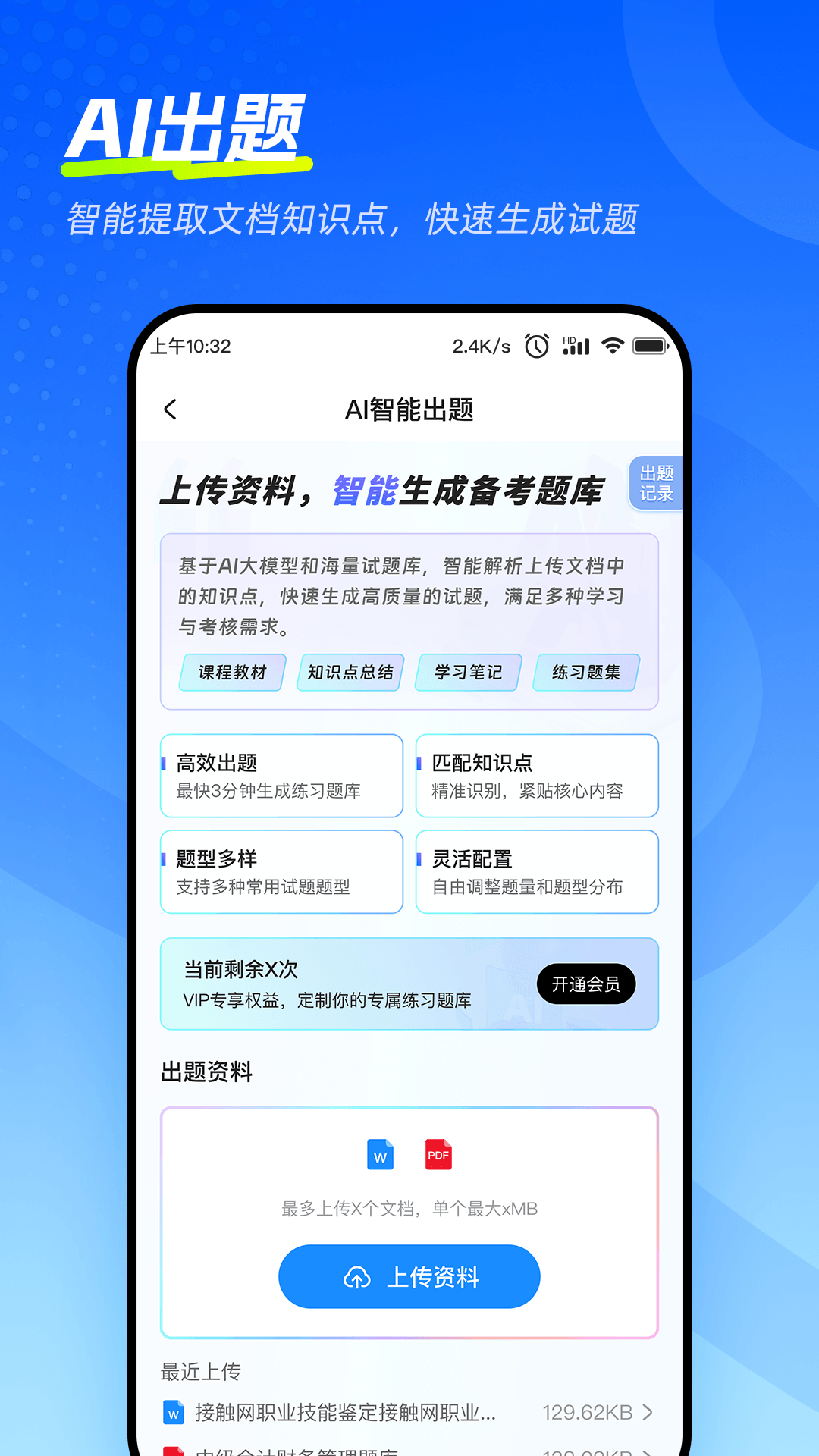 考试宝极速版app