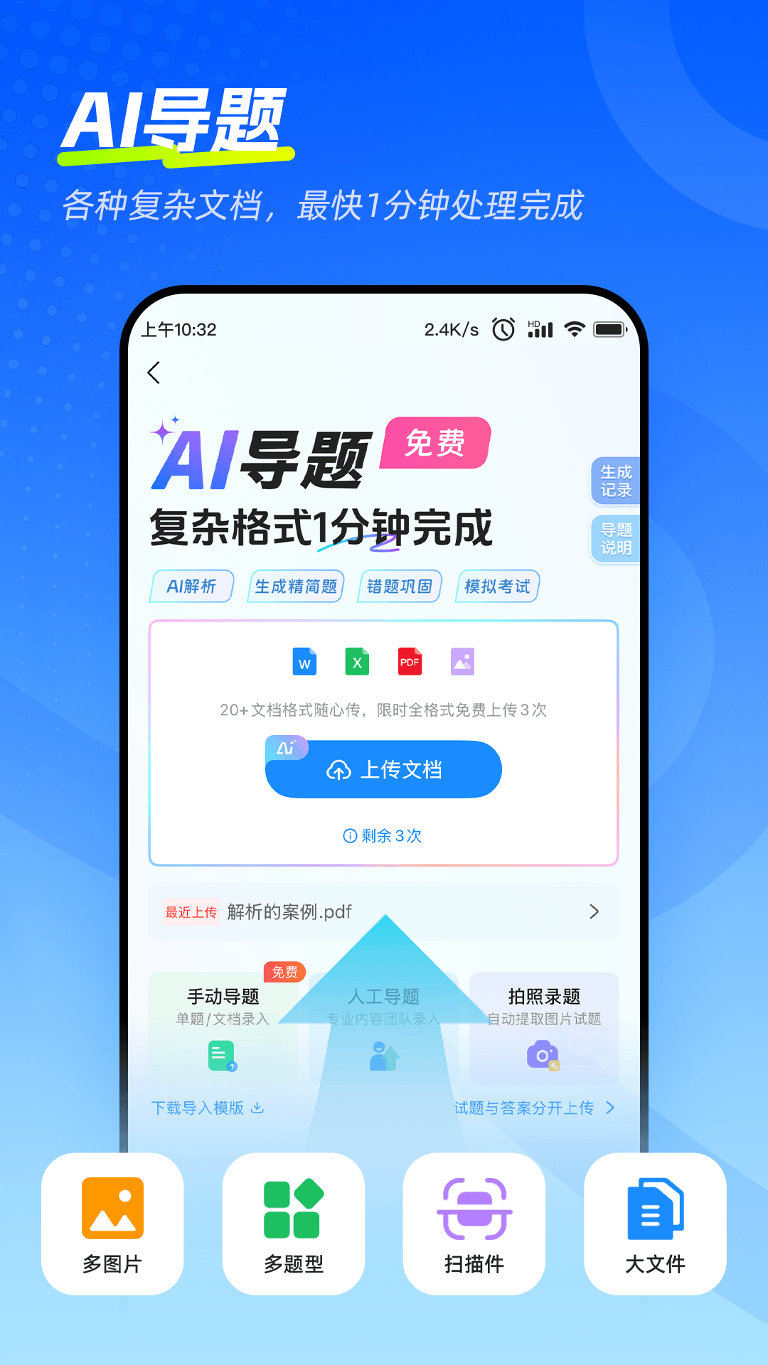 考试宝极速版app