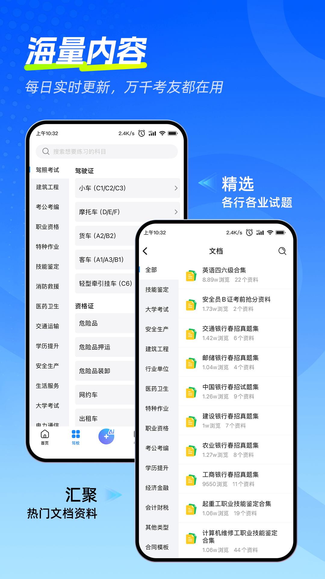 考试宝极速版app