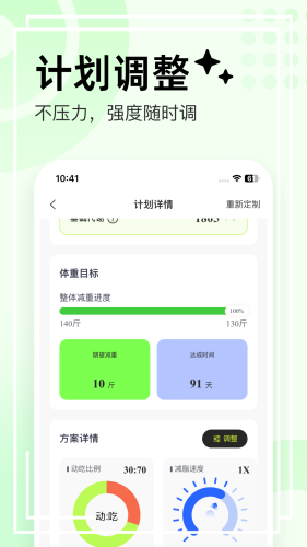 抖运动app
