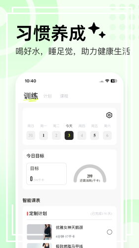 抖运动app