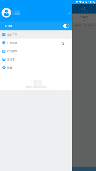 狼巢骑手app