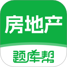 房地产题库帮官方最新版 v2.0.7安卓版