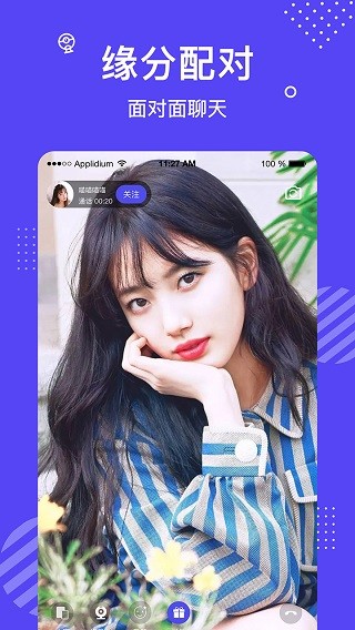 玫瑰直播app