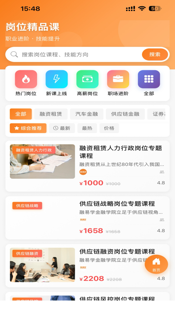 融易学app