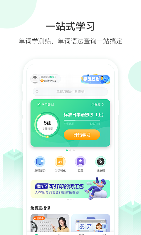 词道app