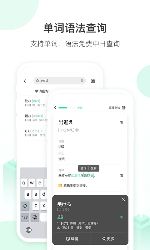 词道app