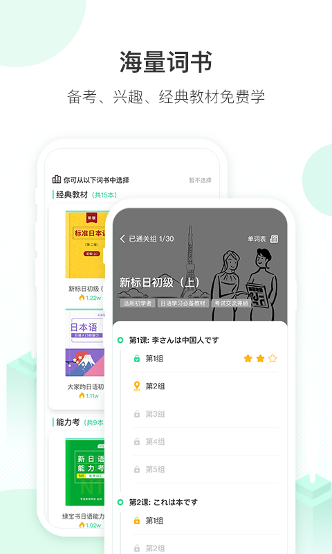 词道app