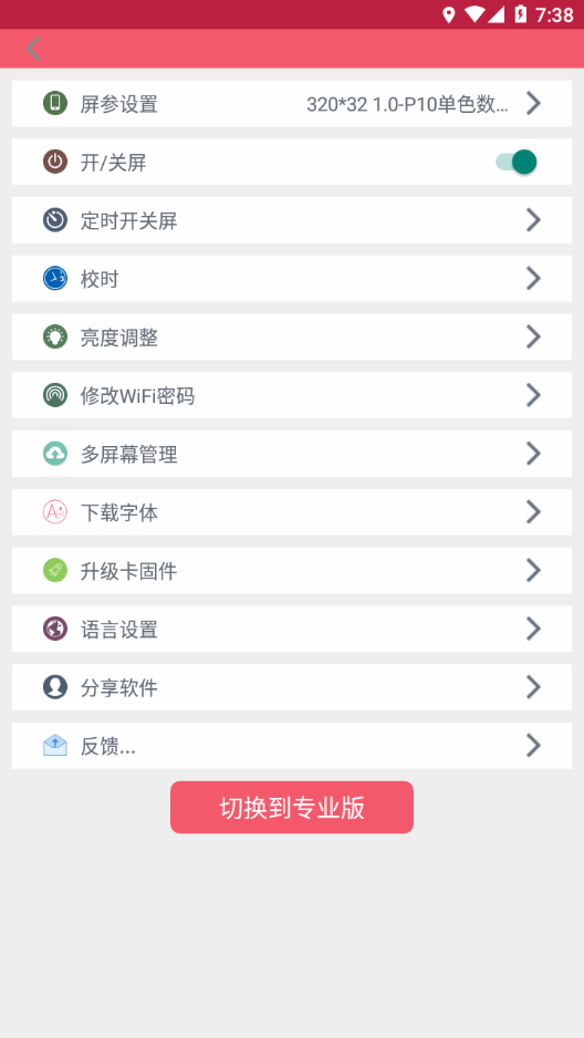 卡乐光电app