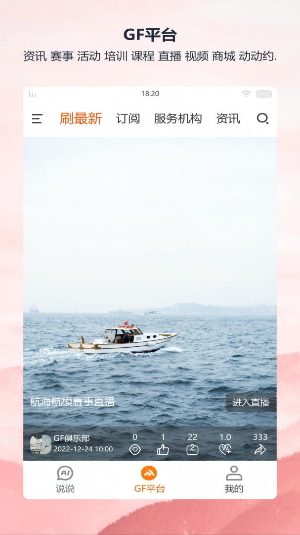 全民动动app