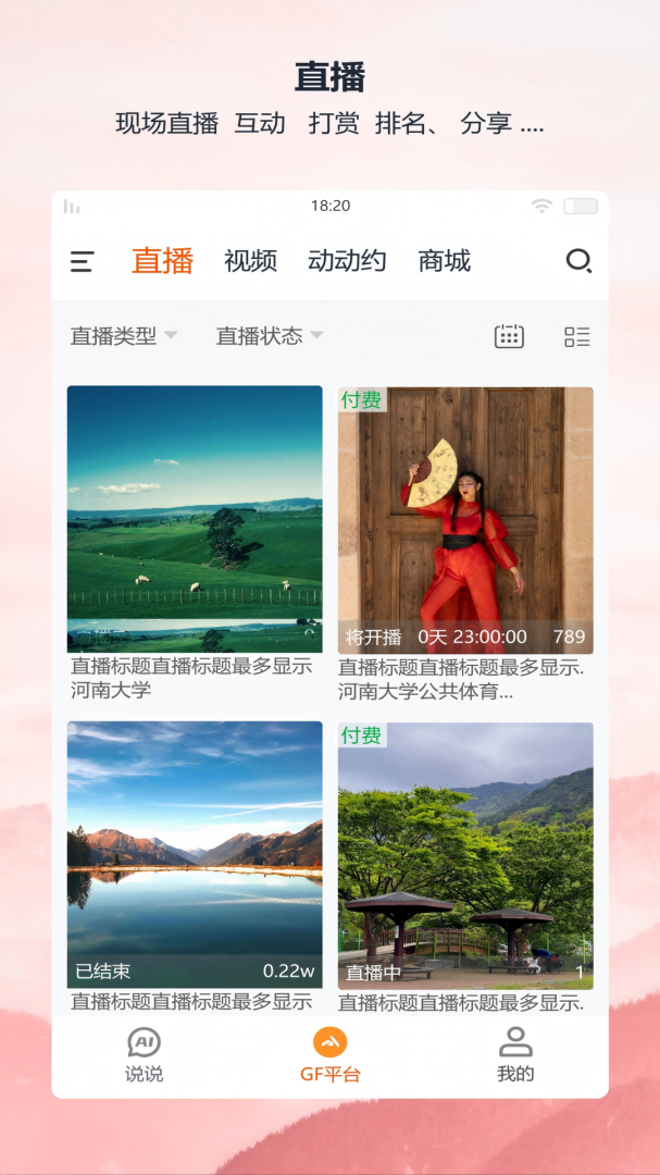 全民动动app
