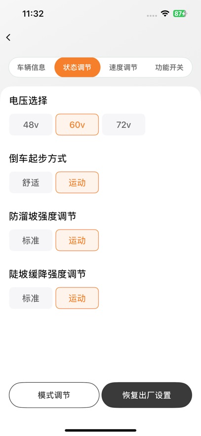 盛昊智行app